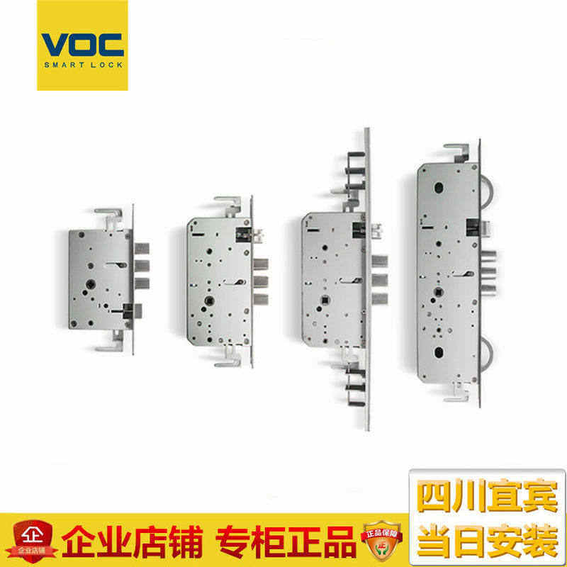 VOC原装指纹锁锁体 智能锁体电子指纹密码锁体
