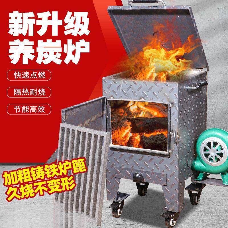 商用养碳炉加厚隔热烧炭生火存碳炉烧烤店火锅烤肉店