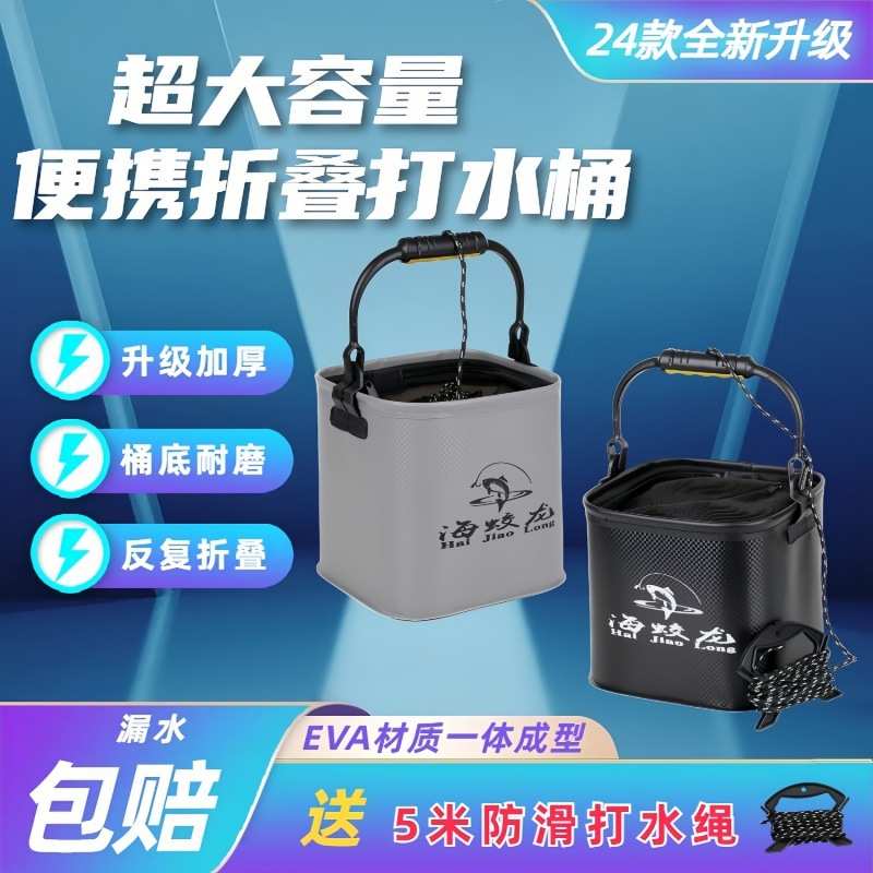 折叠打水桶钓鱼专用2024新款路亚硬壳活鱼桶鱼护桶鱼箱手提装鱼桶图片