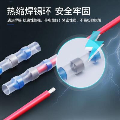 300pcs防水焊锡环热缩中间端子组合绝缘防水电线保护套管热缩端子