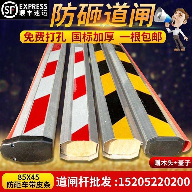 栅栏机杆八角杆停车场防砸胶条杆停车杆起落杆社区阻车杆栏杆85*4