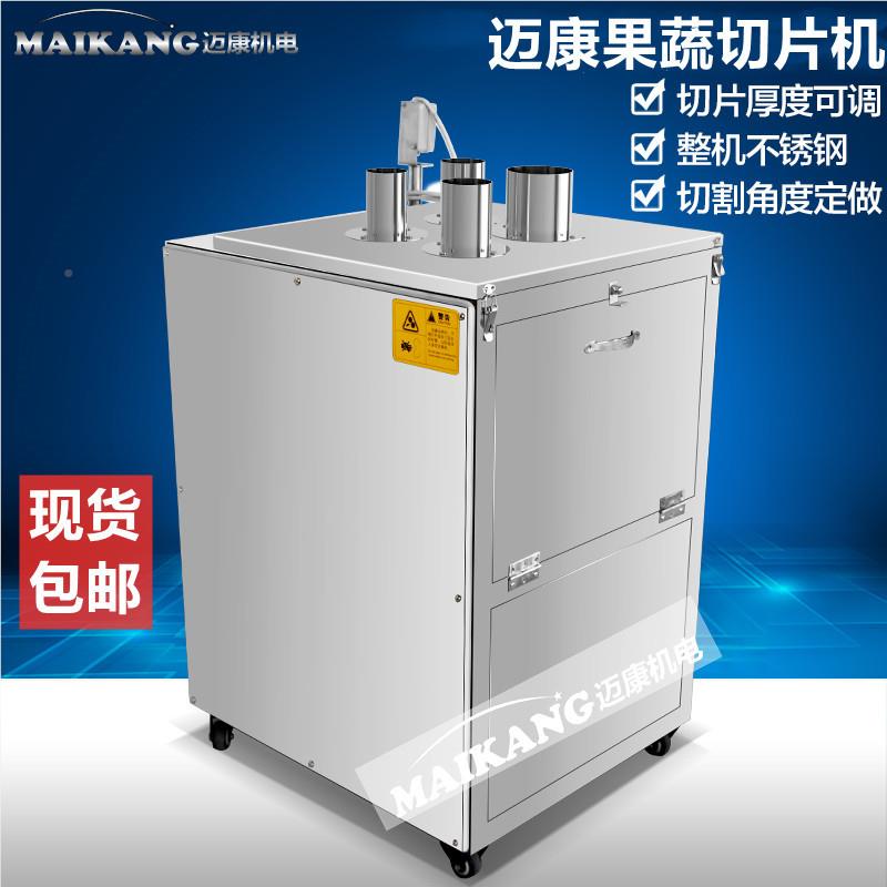 QPJ-700商定柠檬橙子切片 用苹机果香蕉切片机 全自动水制果清洗