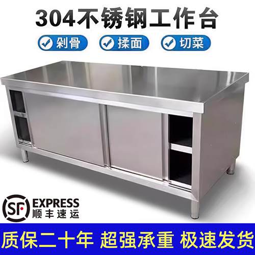 304不锈钢厨房置物柜子工作台饭店操作台整体橱柜灶台收纳柜碗盘
