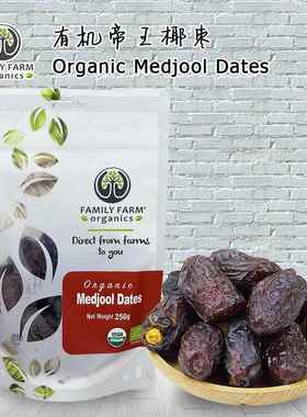 Organic Medjool Dates帝王椰枣以色列进口蜜枣自然风干免洗黑枣