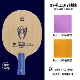 新款雷神乒乓球拍麒麟K1底板5层纯儿木儿童球拍轻细量手柄训少练