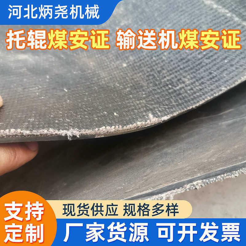 新牛羊槽子胶板单面双面胶皮铺地铺车底耐磨胶板铺牛圈羊圈输送带,标准件/零部件/工业耗材,输送带/传送带,淘宝优惠券,粉丝福利购,淘宝优惠卷