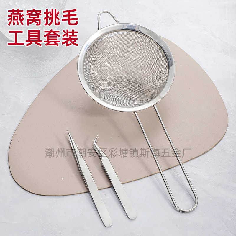 304食品级不锈钢镊子燕窝挑毛清洗工具三件套桃胶过滤网辅助器,居家布艺,镊子,淘宝优惠券,粉丝福利购,淘宝优惠卷