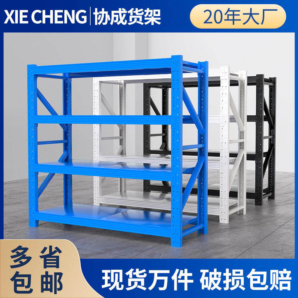 重型仓储货架加厚多层储物架仓库工厂货物堆积展示架四层置物架