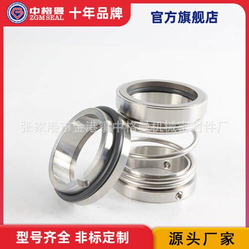 厂家供应 1527机械密封 泵用机械密封 规格齐全
