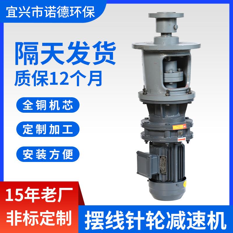 摆线针轮减速机 摆线针轮减速电机小型搅拌机