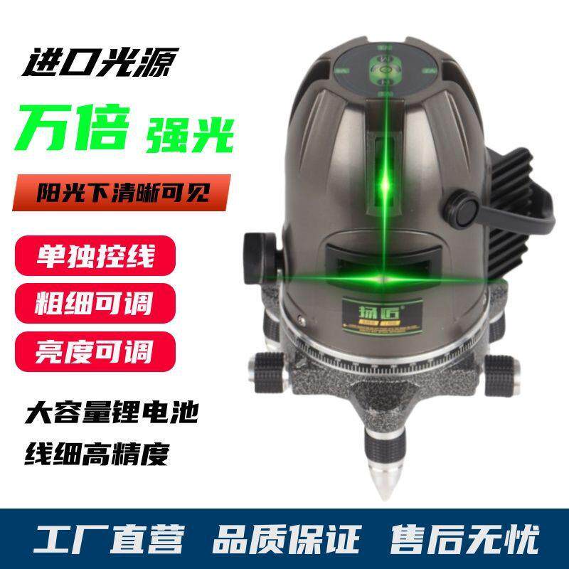 户外强光水平仪平水仪器户外特高精准度水平仪红外线水平仪器语音