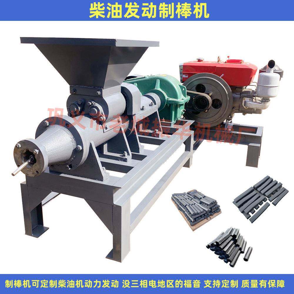 碳粉成型机柴油动力 厂家供应 果木炭渣成型机 烧烤碳棒挤出设备