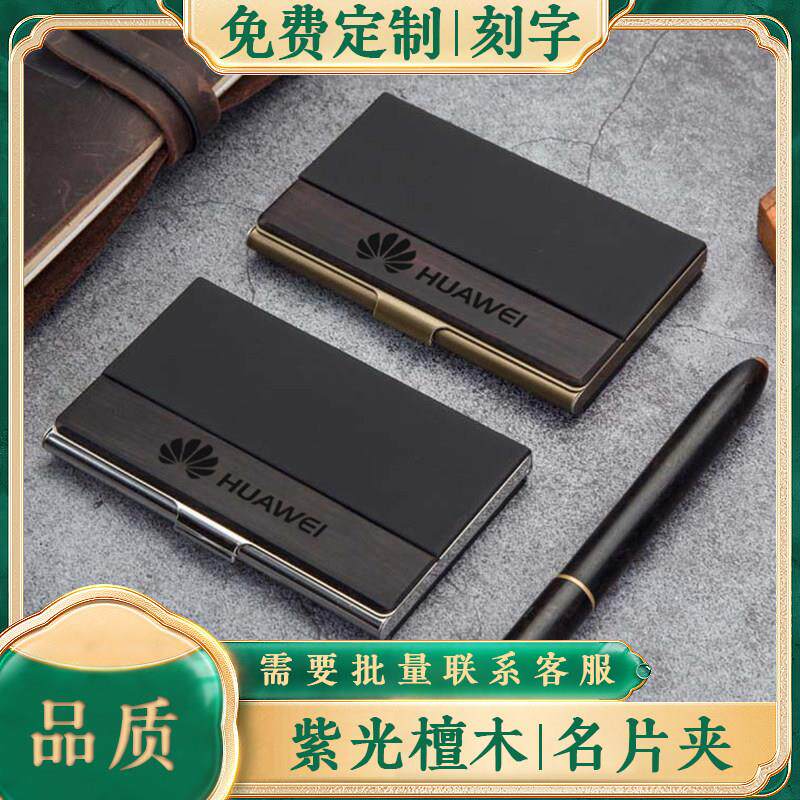 名片夹大容量男商务不锈钢超薄创意女士名片盒展会礼品免费刻字刻