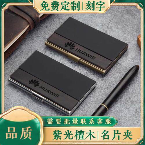 名片夹大容量男商务不锈钢超薄创意女士名片盒展会礼品免费刻字刻