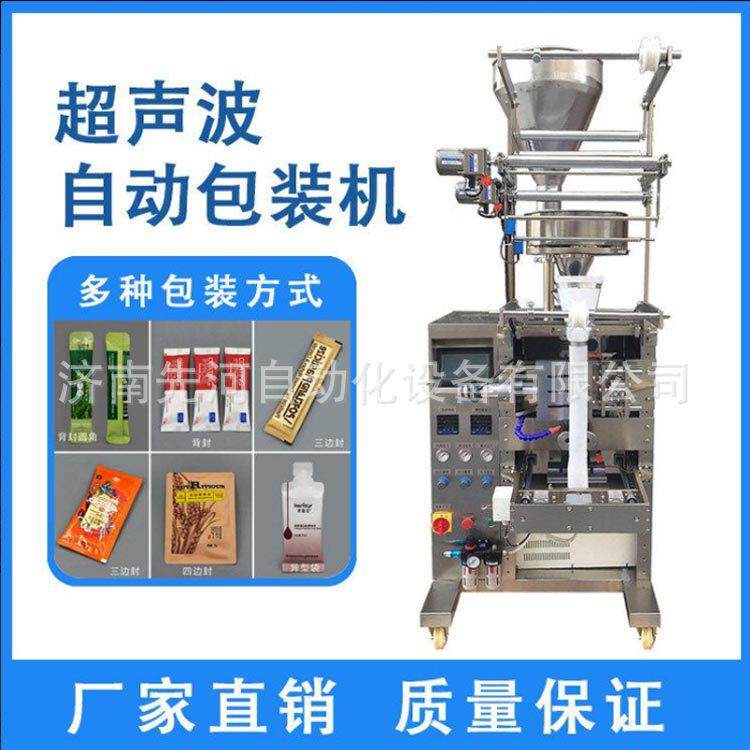干燥剂包装机无纺布超声波封口全自动复合膜热封式颗粒包装机现货