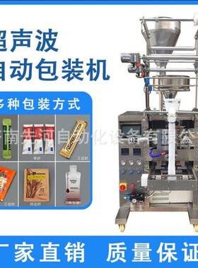 干燥剂包装机无纺布超声波封口全自动复合膜热封式颗粒包装机现货