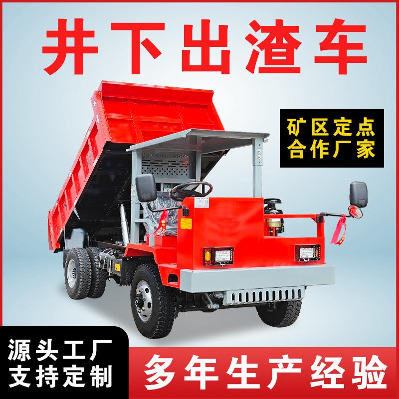 ka认证窄体运矿出渣车井下运矿出渣车湿式制动后驱矿安运输车轮式