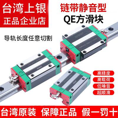HIWIN台湾上银直线导轨链带静音型QE系列QEW/QEH15/20/25/30CA