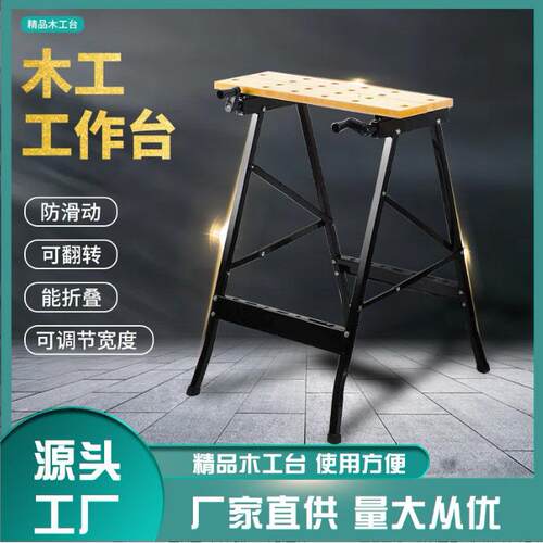 多功能木工工作台折叠操作锯台倒装翻转工具木工桌子折叠桌子锯马
