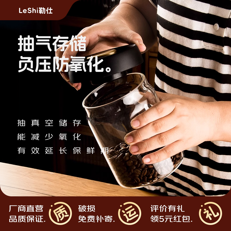 咖啡豆保存罐玻璃瓶储物罐子五谷杂粮收纳瓶子手动抽真空密封罐