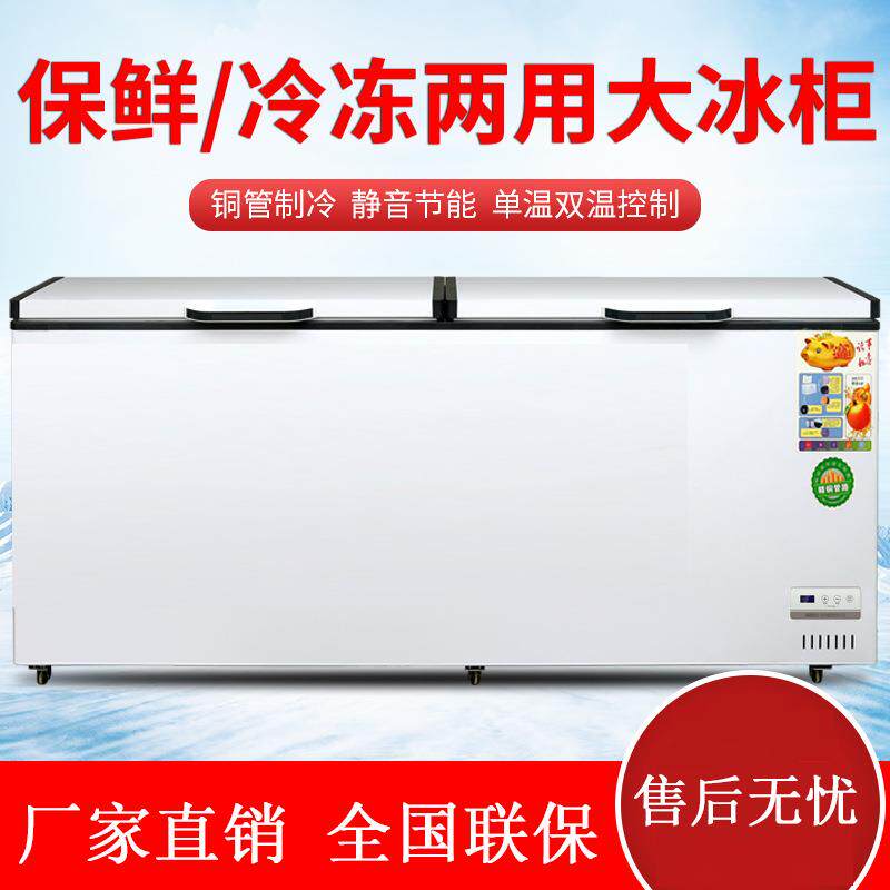美星冰柜商用保鲜冷冻两用大容量双温展示柜卧式急冻单用冷藏岛柜