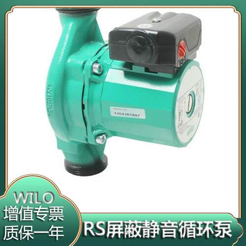 WILO威乐RS25/8加配件家用低噪音暖气地暖循环泵三挡功率调节