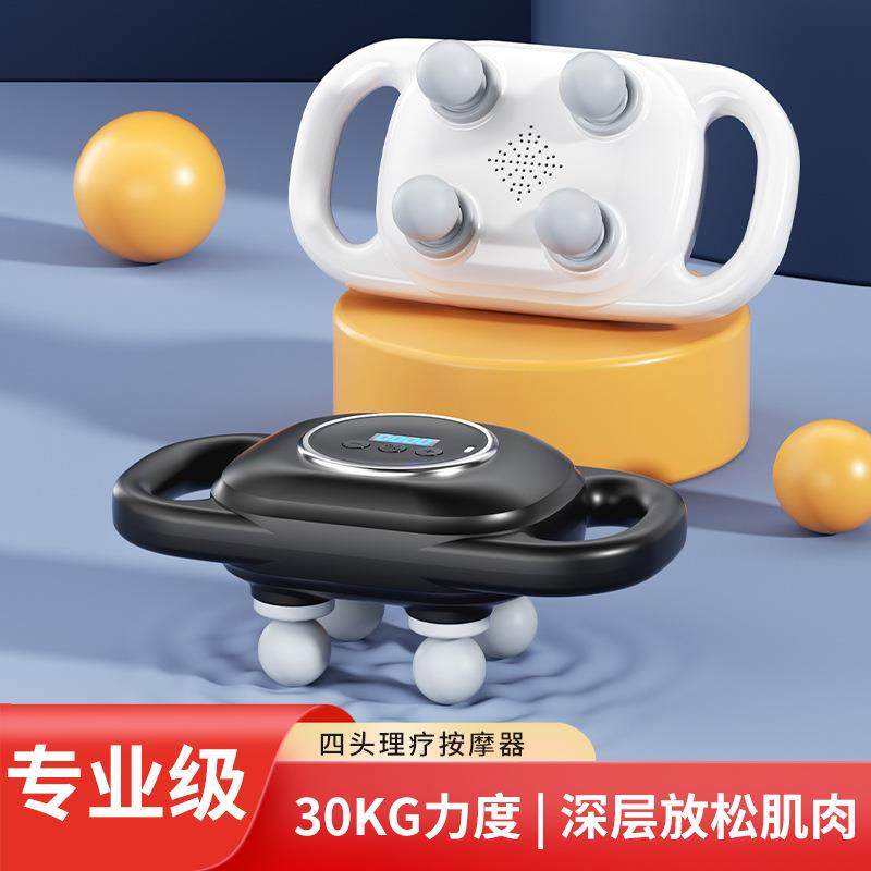 四头筋膜枪全自动多功能按摩器手持电动全身按摩放松静音按摩仪,农用物资,其他肥料,淘宝优惠券,粉丝福利购,淘宝优惠卷