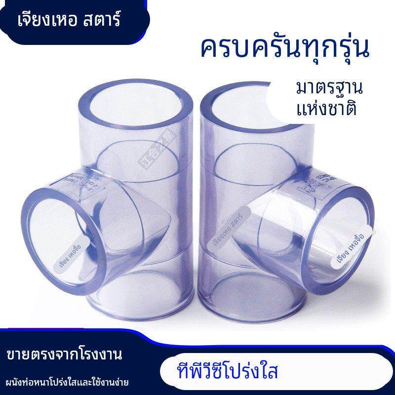 透明水管三通接头直弯头半弯塑料直接PVC直通给水管鱼缸配件大全