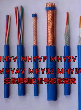 煤矿用阻燃防爆超五类六类屏蔽通信网路线缆MHYVP4/MHSYVP-54x2x0