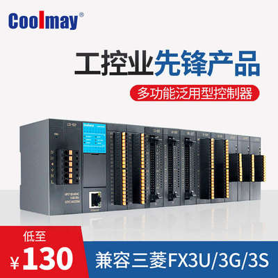 顾美L02可拓展PLC卡扣式可编程逻辑控制器带Ethernet开关量模拟量