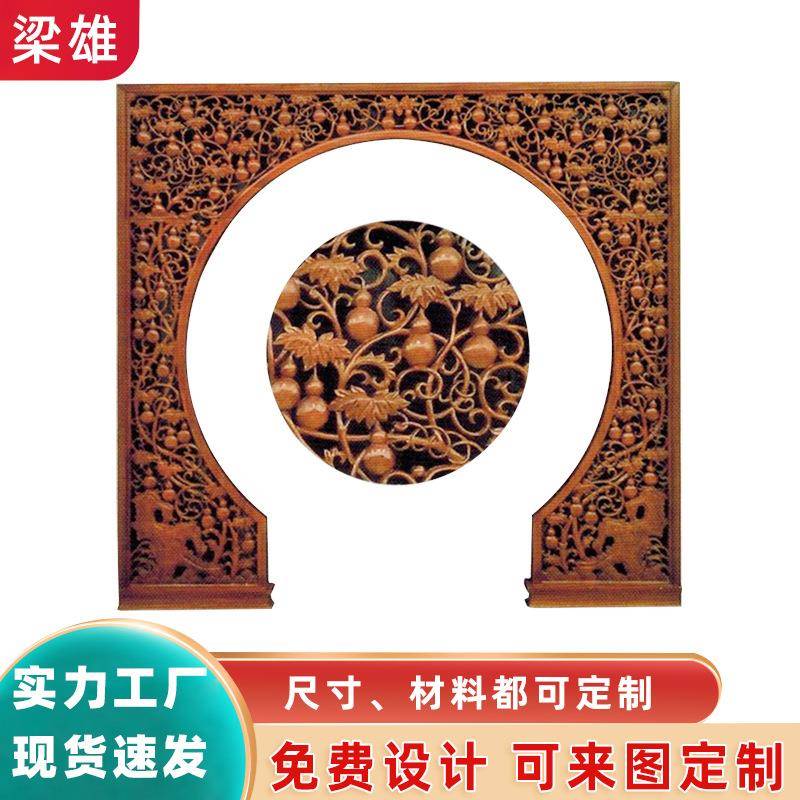 新中式落地罩樟子松木质月洞门中式实木客厅隔断古典展示架屏风