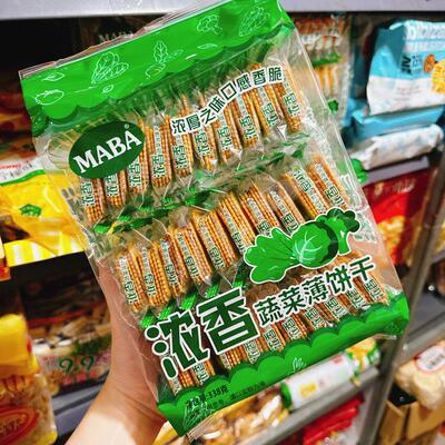 MABA浓香蔬菜薄饼干休闲食品小零食小吃鲜奶味小包装脆片早餐代餐