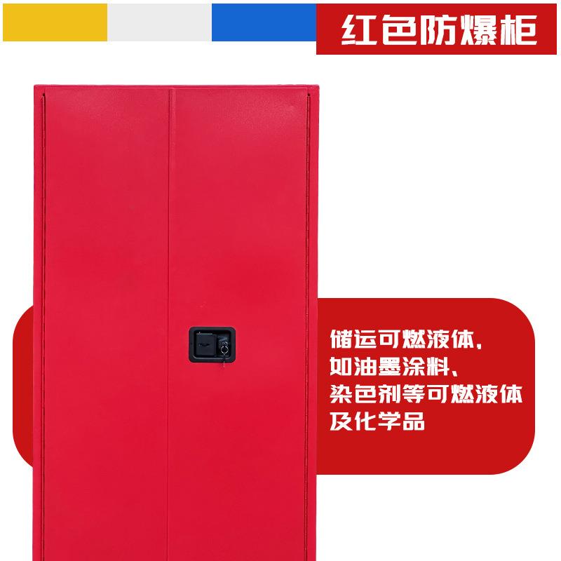 防爆柜工业防火危险化学用品安全柜易燃易爆液体储存柜危险品防爆