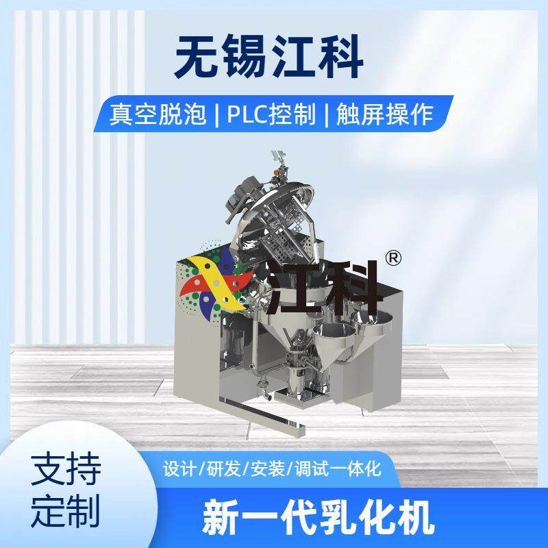 食品酱料搅拌乳化机 煮卡仕达酱机器 500L带蒸汽加热煮卡仕达机
