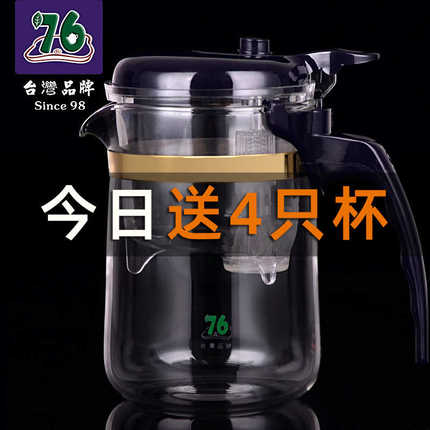 台湾76飘逸杯泡茶壶 简易按压式过滤玲珑杯茶道杯办公室茶具