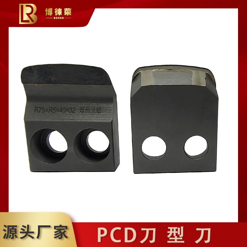 河南博徕荣PCD刀型刀专业生产硬质合金非标刀具质量好可来图生产