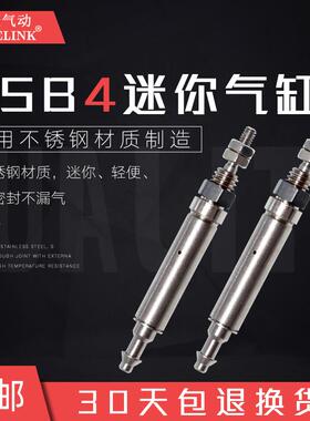 不锈钢迷你笔形气缸 气动 小型微型单动气缸CJ1B/PSB4*5-10-15-20