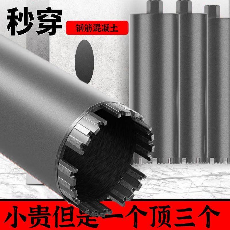 含钴水钻头空调打眼钢铁超硬金刚石工厂钢筋混凝土快速钻孔锋