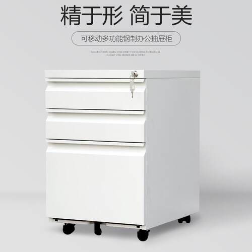 办公室矮柜铁皮文件柜资料档案柜桌下单个小储物柜子活动柜抽屉柜