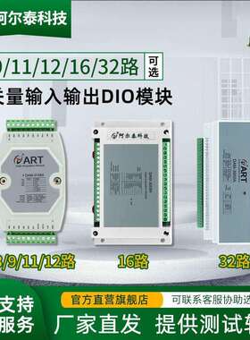 DAM950ABC常开常闭继电器隔离DIO采集模块16入16出DAM028MA/MBC