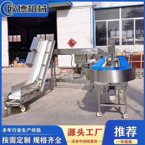鱼类产品重量分级机鱼虾分选机鱿鱼重量分选机鲳鱼自动分选机