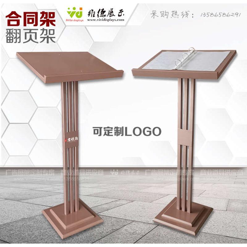 合同翻页展架售楼处楼盘书户型图折单页信息五证公示展示架揭幕牌