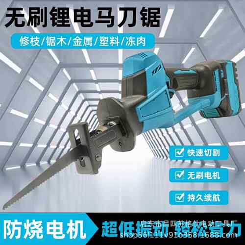 厂用家直销大功率刷小型动往复无锯充电式电伐木锯NRF家锯树多功