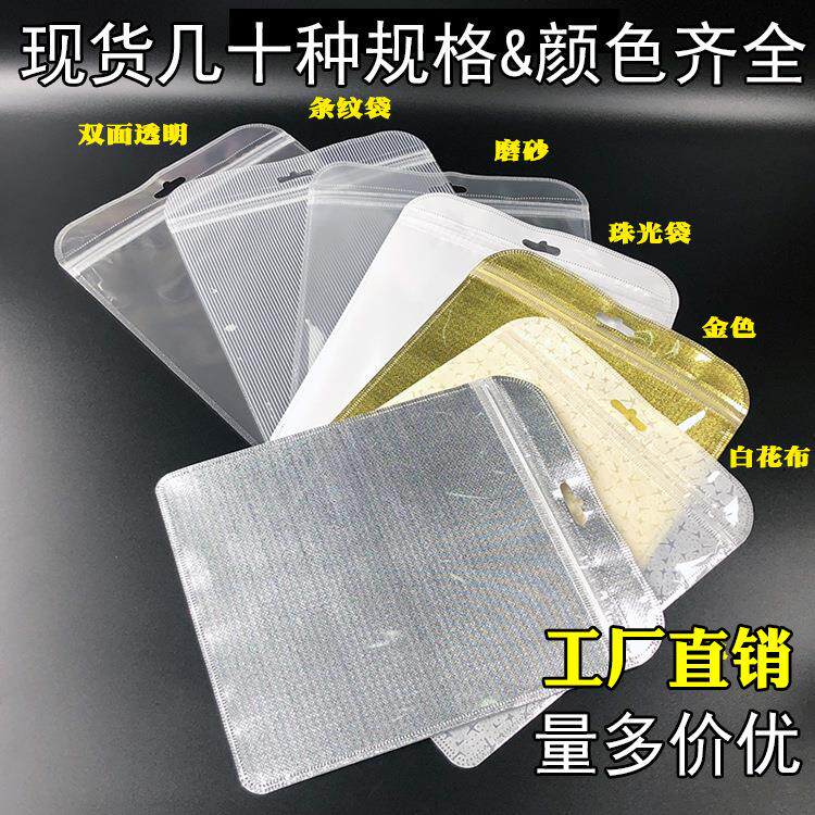 自封袋正长方形大号透明塑料袋半透明磨沙膜包装袋加厚服装塑封袋