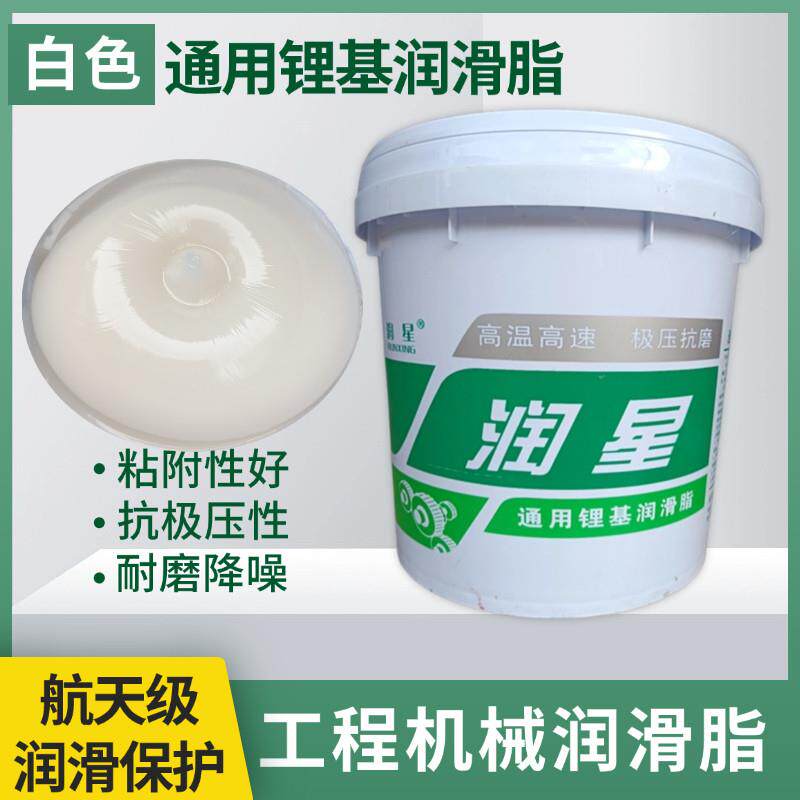 润星尚博润通用润滑脂1#2 3 0 00 000号黄脂白色锂基润滑脂半流体