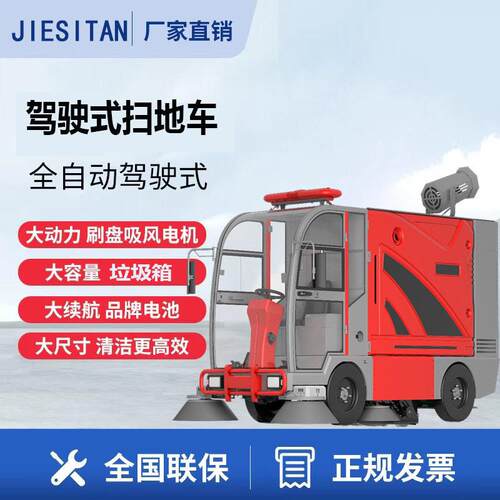 驾驶s20扫地机工厂车间小区仓库物业电动大型商用户外道路扫地车