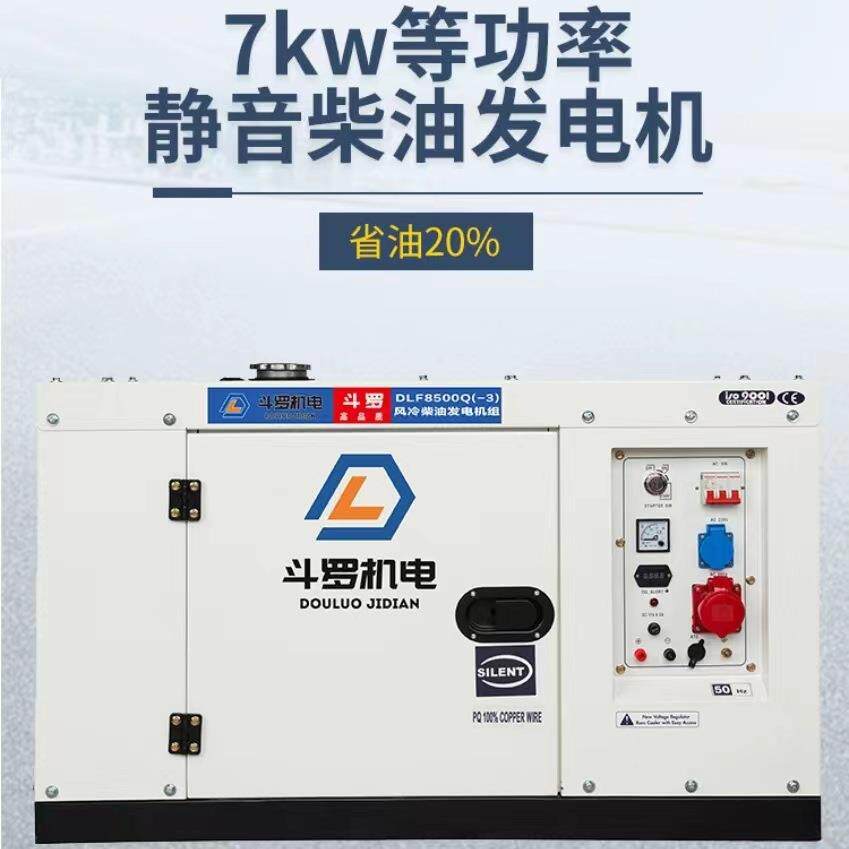 现货小型柴油发电机静音7kw 单三相移动式低噪音柴油发电机