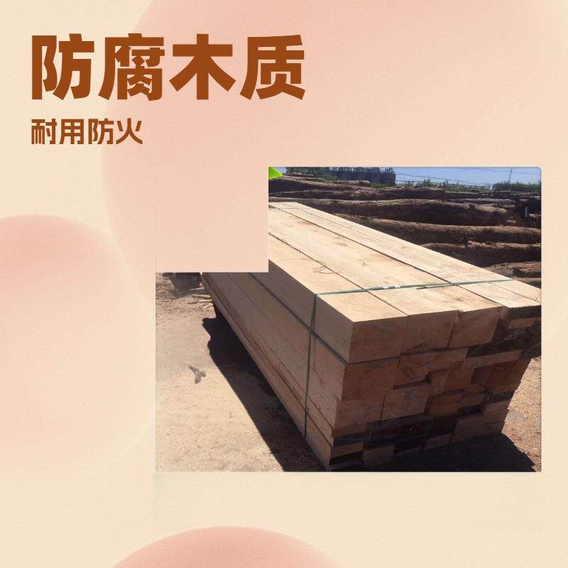 菠萝大格扶手木木方BAB落叶松防腐木方工地建筑园林护栏方