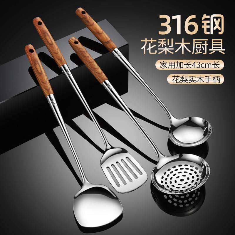 锅铲316不锈钢炒菜铲勺铲子勺套装厨房用品家用大全厨具全套汤勺