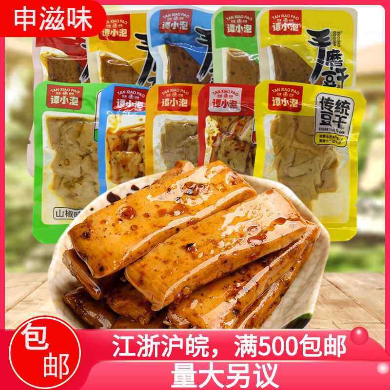 谭小泡五香味手磨豆干手抓包麻辣味传统豆腐干休闲零食5斤